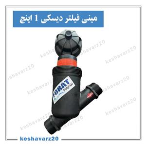 مینی فیلتر دیسکی 1 اینچ فرات پلیمر
