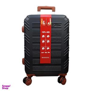 چمدان هاسونی مدل M6060 سایز کوچک