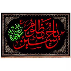 پرچم خدمتگزاران مدل کتیبه محرم یا حسین مظلوم سیدالشهدا کد 4000945