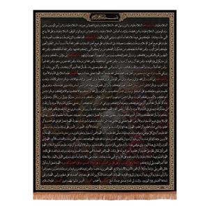 پرچم خدمتگزاران مدل کتیبه محرم طرح زیارت عاشورا کد 4000860