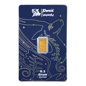 شمش طلا 24 عیار پارسیس مدل 0.5 گرم (500 سوت) -