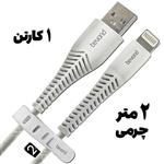 کابل شارژ Lightning بیاند چرمی مدل BUL-302 LT طول 2 متر 1 کارتن 88 عددی 