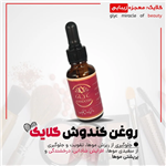 روغن کندوش گلایک حجم 35 میل