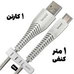 کابل شارژ Microusb بیاند کنفی مدل BUM-301 طول 1 متر کارتن 88 عددی 