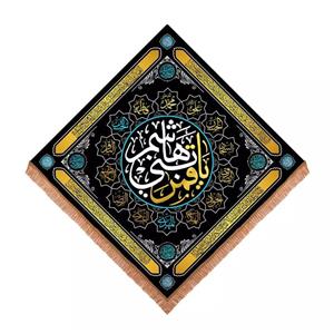 پرچم خدمتگزاران مدل کتیبه مذهبی طرح لوزی یا قمر بنی هاشم و چهارده معصوم کد 4000878