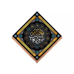 پرچم خدمتگزاران مدل کتیبه مذهبی طرح لوزی یا رقیه بنت الحسین و چهارده معصوم کد 4000879