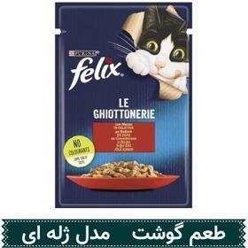 پوچ گربه فلیکس طعم اردک در ژله ای 85 گرم