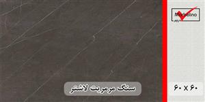 سنگ مرمریت مشکی لاشتر 60*30 ( حکمی - سایز )