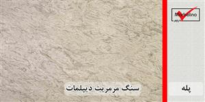 سنگ پله مرمریت دیپلمات عرض 35 قطر 3