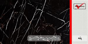 سنگ پله مرمریت بلک رز عرض 35 قطر 3