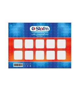 جلد کتاب مشجر استورم 10 عددی 