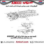 کاسه نمد سر میل لنگ کد 6100307 کامیون های M1929 و M2631 آمیکو