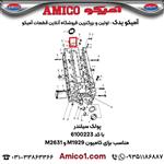 پولک سیلندر کد 6100223 کامیون M1929 M2631 آمیکو