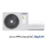 کولر گازی هومکس 24000 سرد و گرم مدل  H24-3500CH