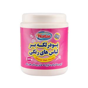 پودر لکه بر لباس های رنگی ناتار مدل Oxi Active بسته 500 گرمی Natar Stain Remover Powder 500g 