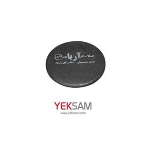 کپ تخت ورقی جوشی 8 اینچ اتصالات آریا