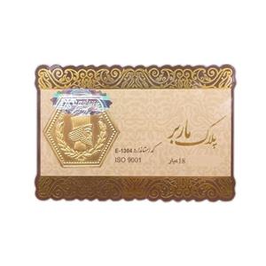 شمش طلا 18 عیار گالری طلای نجفپور مدل ماربر -