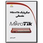 کتاب میکروتیک MikroTik مقدماتی اثر حسن زره پرور انتشارات دیباگران تهران