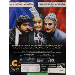 فیلم سینمایی اخراجی ها3 اثر مسعود ده نمکی