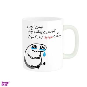 ماگ مدل شخصی مروارید کد 2239