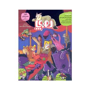 مجله هوپا شماره 12