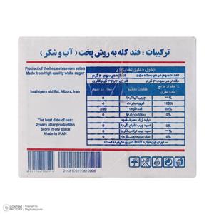 قند شکسته سفید گل شکر  - 5 کیلوگرم