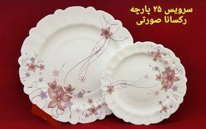 سرویس 25 پارچه آیروپال طرح دایره مدل رکسانا ورژن 2