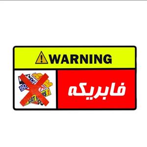 برچسب داشبورد خودرو مدل فابریکه