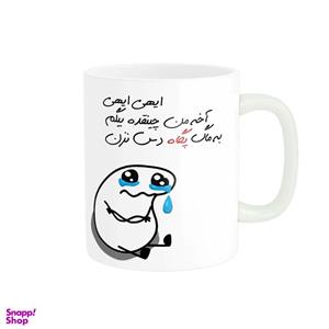 ماگ مدل شخصی پگاه کد 2132