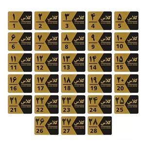 تابلو راهنما طرح شماره کلاس مدل GNG1428 مجموعه 28 عددی