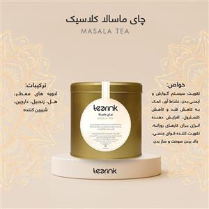 چای ماسالا کلاسیک تیرینک - 500 گرم