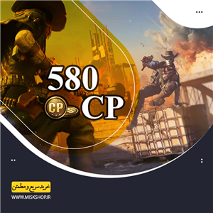 580 سی پی کال اف دیوتی موبایل