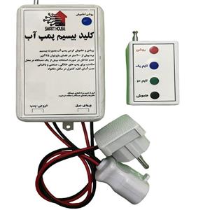 کلید بیسیم تایمردار پمپ آب مدل TM1