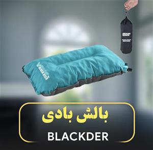 بالش بادی سفری  بلک دیر مدل 5005