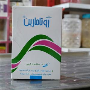 پودر روتامارین 10 ساشه 