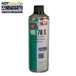 اسپری ترک یاب مشکی MR CHEMIE MR 76S