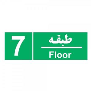 تابلو چاپ پارسیان طرح طبقه هفتم