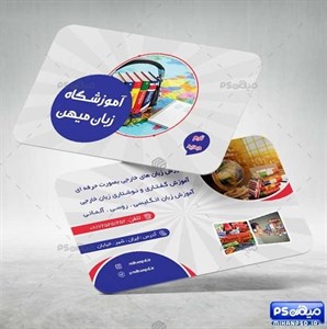 محصولات چاپی کارت ویزیت آموزشگاه زبان 