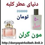ادو تویلت زنانه گرلن مدل Mon Guerlain حجم 100 میلی لیتر
