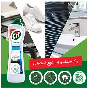 پاک کننده چند منظوره سطوح سیف مدل Amonia وزن 665 گرم