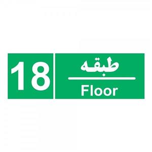 تابلو چاپ پارسیان طرح طبقه هجدهم