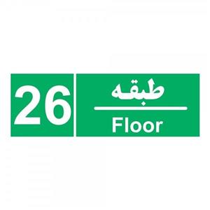 تابلو چاپ پارسیان طرح طبقه بیست و ششم