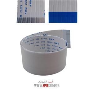 فلت 40 پین 0.5 میلی متر - طول 50 سانتی متر