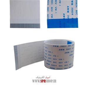 فلت 50 پین 0.5 میلی متر معکوس - طول 100 سانتی متر