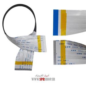 فلت 50 پین 0.5 میلی متر پرتابل - طول 25 سانتی متر