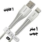 کابل شارژ Lightning بیاند چرمی مدل BUL-301 LT طول 1 متر کارتن 88 عددی 