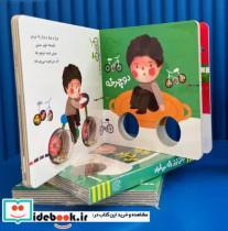کتاب وقتی نی نی بازی می خواد اثر زهرا موسوی نشر خانه ادبیات