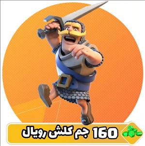 خرید 160 جم کلش رویال