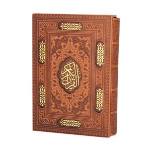 کتاب قرآن کریم ترجمه   الهی قمشه ای انتشارات پیام عدالت