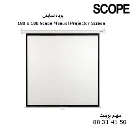 Scope Manual Projector Screen 180 x 180